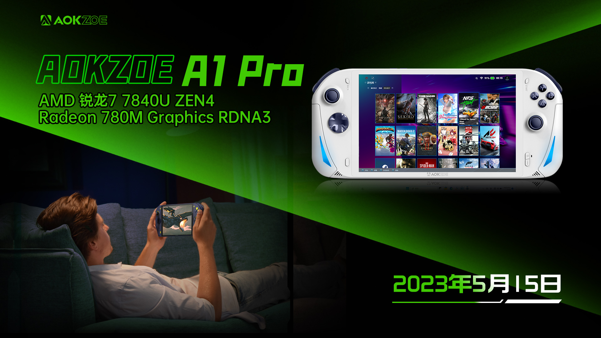 AOKZOE A1 Pro游戏掌机新品上市